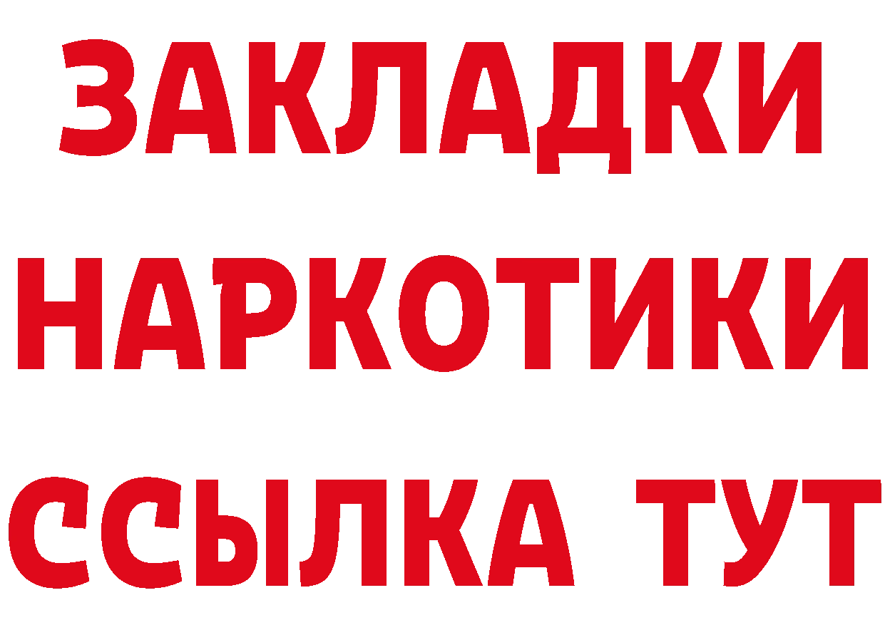 Где продают наркотики? даркнет как зайти Короча