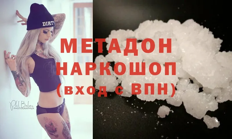 Метадон methadone Короча